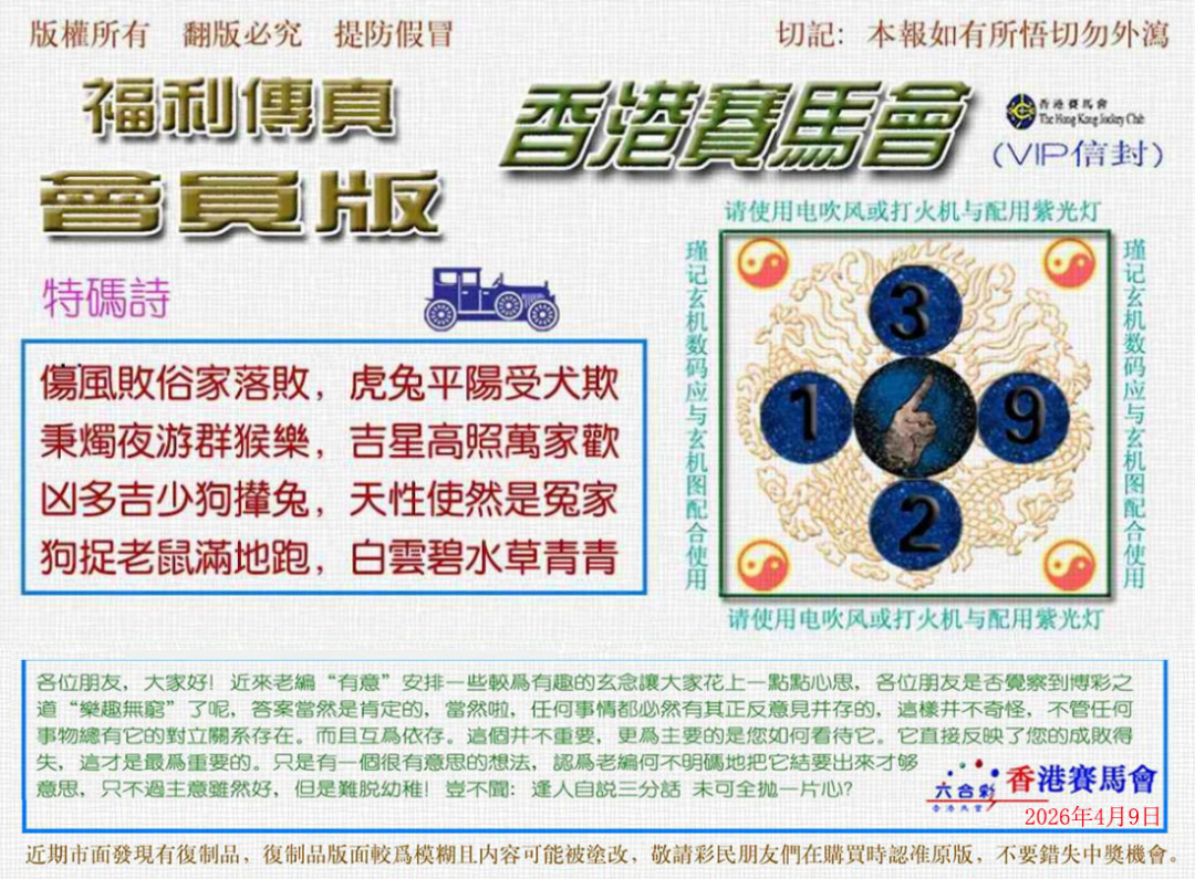 038期福利传真[图]