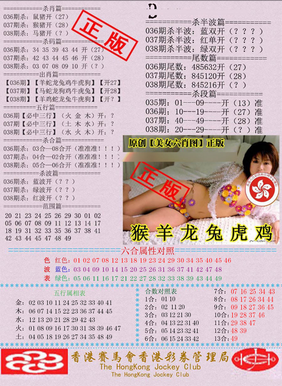 038期通缉令-2[图]