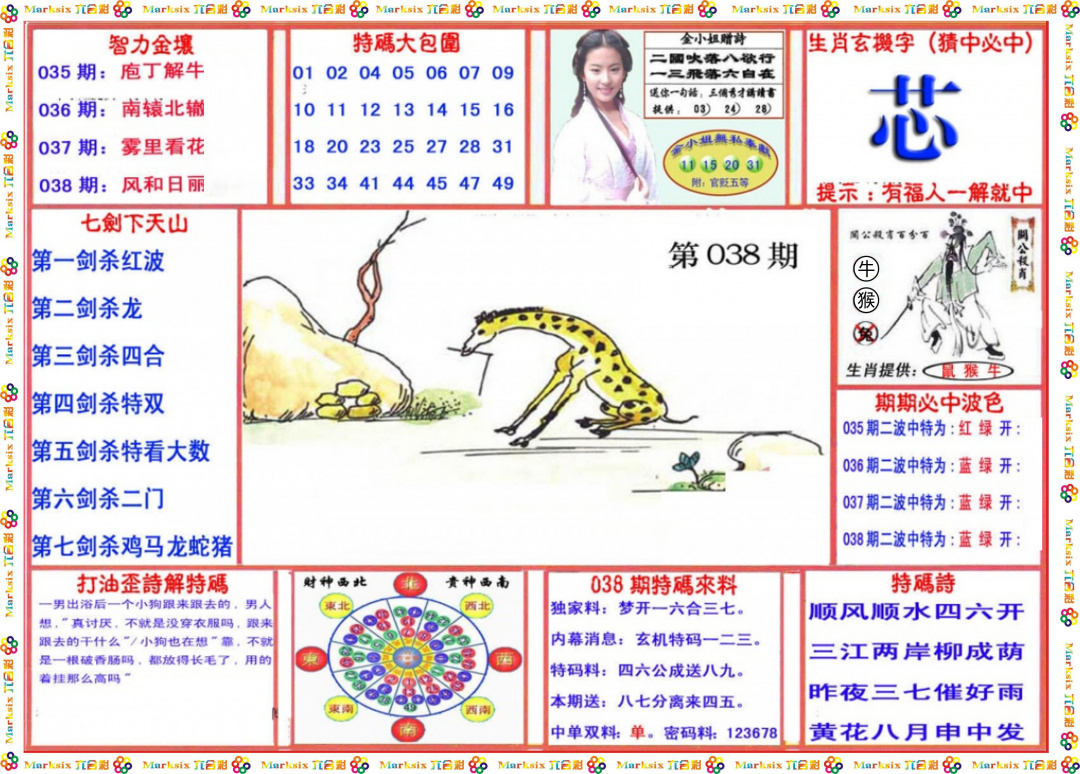 038期会员传真-1[图]