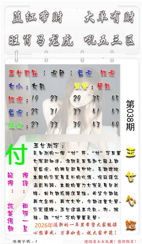 038期玉女心经[图]